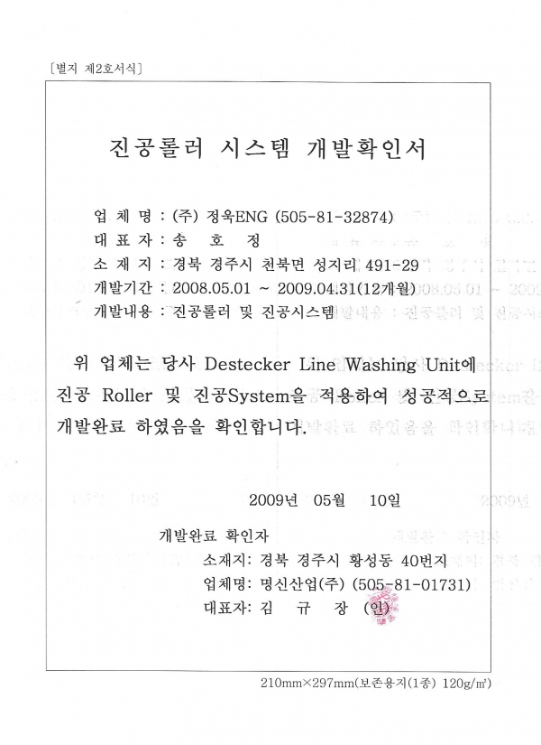 2009_Scan0013.jpg
